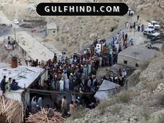 Pakistan Mine Blast: बलूचिस्तान की कोयला खदान में बड़ा हादसा, मीथेन गैस धमाके में 32 खनिकों की मौत