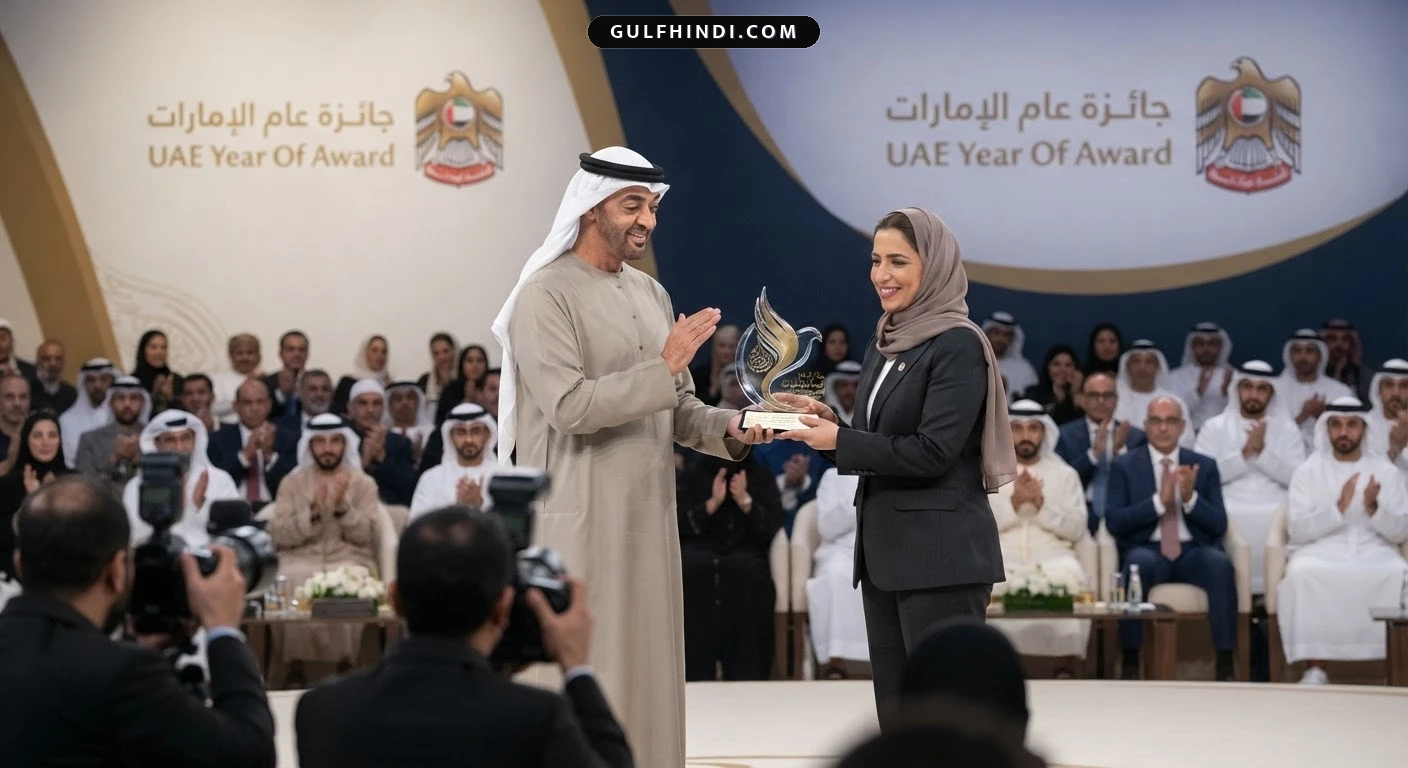 UAE का बड़ा ऐलान, समाज सेवा और नवाचार को सम्मानित करने के लिए शुरू हुआ ‘UAE Year Of Award’