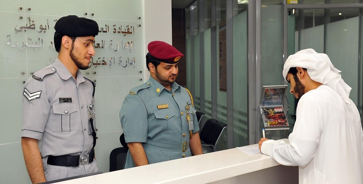 UAE POLICE