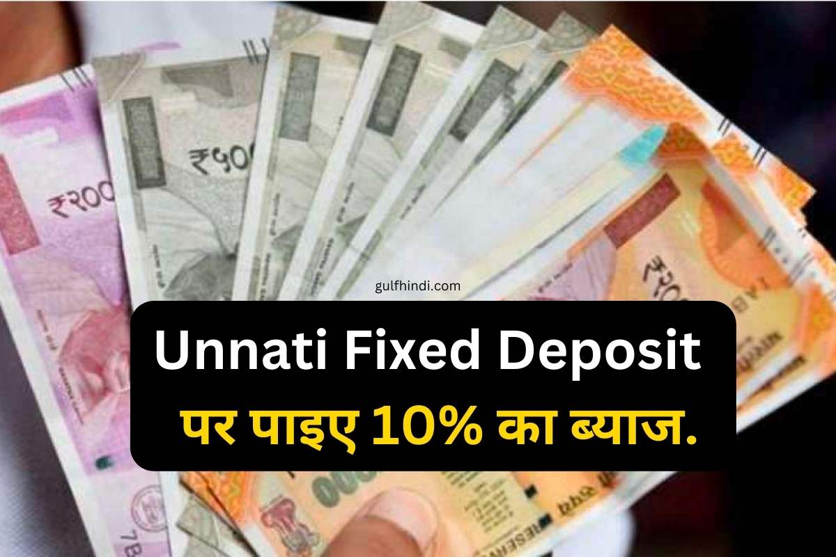 Unnati fixed deposit details by gulfhindi.com
