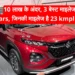 3 best mileage cars under 10 lakh