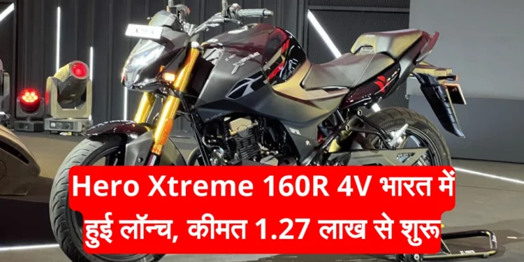 Hero Xtreme 160R 4V