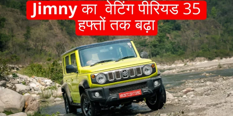 Maruti Suzuki Jimny