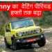 Maruti Suzuki Jimny