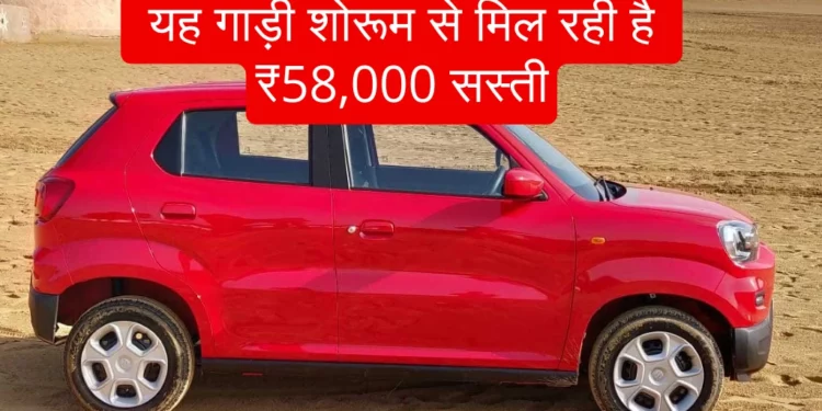 Maruti Suzuki S Presso