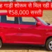 Maruti Suzuki S Presso