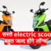 Simple Energy Electric Scooter