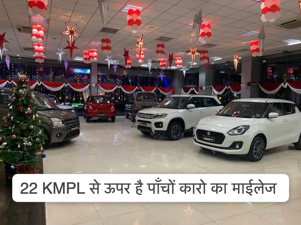 MARUTI SUZUKI DASHAHRA OFFER