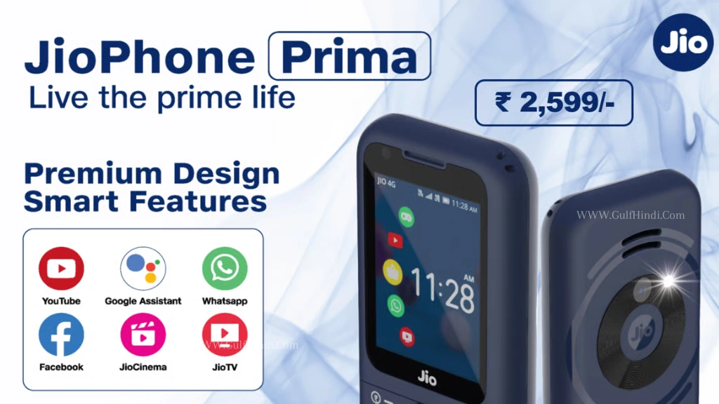 Jio Prima 4G Phone Sale