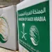 सऊदी राहत एजेंसी KSrelief ने यमन और सीरिया में जरूरतमंदों को बांटे खजूर