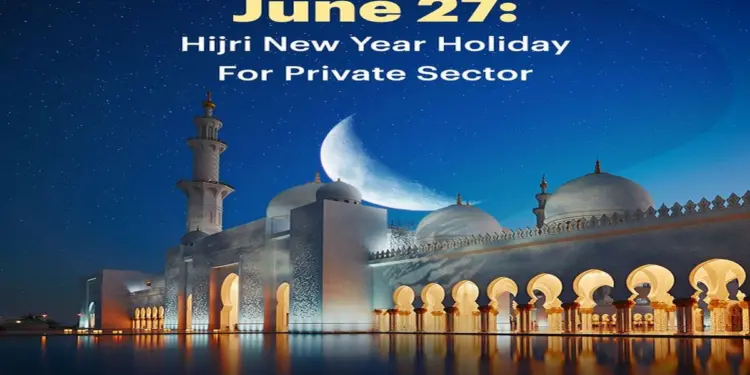 इस्लामी नए साल के मौके पर यूएई के प्राइवेट सेक्टर को भी मिलेगा छुट्टी का लाभ