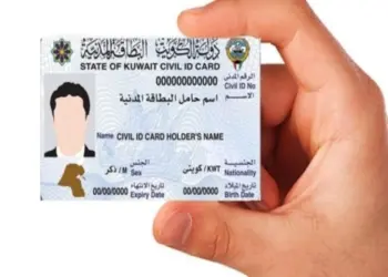कुवैत में रहने वाले प्रवासी और नागरिक साहिल ऐप के जरिए अपनी सिविल आईडी की फोटो को ऑनलाइन कैसे करें अपडेट