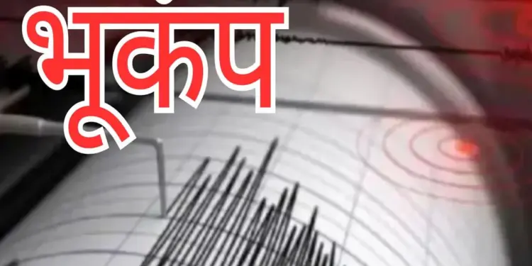 UAE में महसूस किए गए भूकंप के झटके