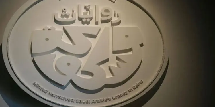 नेशनल म्यूजियम में सऊदी अरब की सिक्कों में विरासत प्रदर्शनी का हुआ उद्घाटन