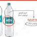 ओमान ने ईरान से आने वाले बोतल बंद पानी पर लगाई रोक, पानी पीने से कई लोगों की हुई मौत