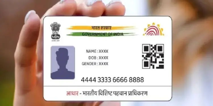 अब आधार कार्ड अपडेट करवाने के लिए ज्यादा देना होगा शुल्क, UIDAI ने बढ़ाई फीस, जानिए हर अपडेट के लिए कितना बढ़ा चार्ज