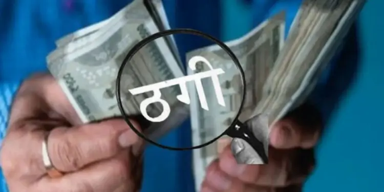 दुबई में वर्क परमिट दिलवाने के नाम पर हुई 15 लाख रुपए की ठगी